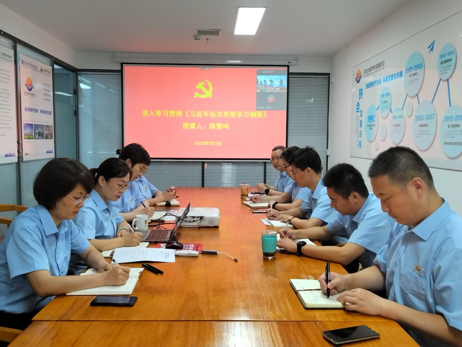 中金協黨支部七一主題黨日活動之三——陳雷鳴書記給全體黨員和發展對象上黨課，題目：深入學習貫徹《習近平經濟思想學習綱要》.jpg